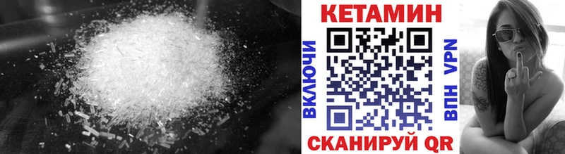 Кетамин VHQ  купить   Темрюк 