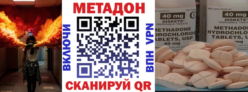 Метадон кристалл  mega   Темрюк 